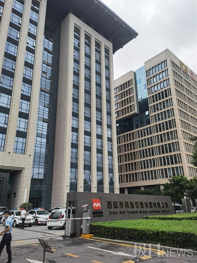 西安警方立案侦查“保安拖拽女乘客”事件，目击者称女子衣服被扯破