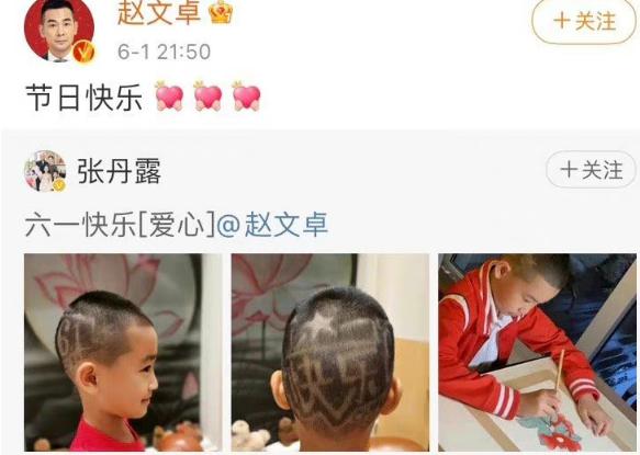 赵文卓晒10岁儿子新发型，脑袋剃哥哥字样和logo，为老爸硬核应援
