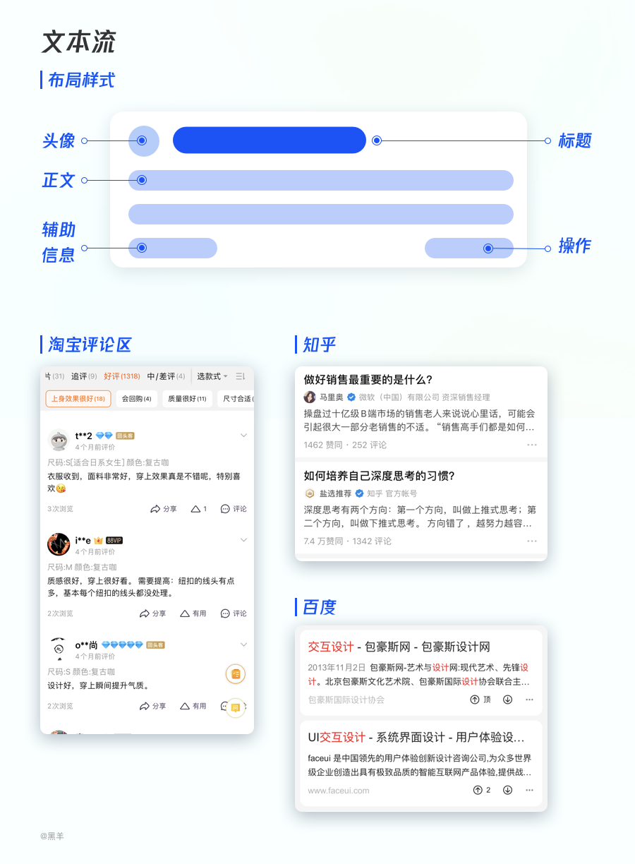 设计羊皮卷-feed流应该如何设计