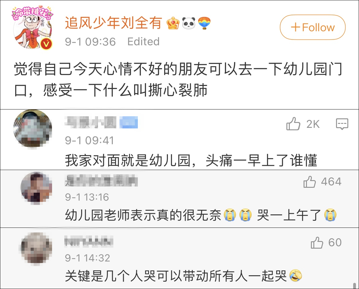 开学第一天，校园围墙“长”满家长