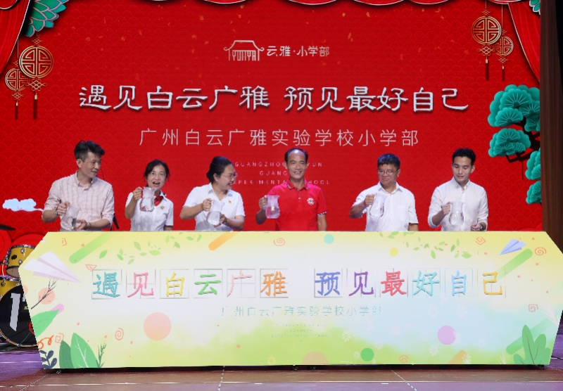 广州再增一所九年一贯制学校！白云广雅小学部正式启用