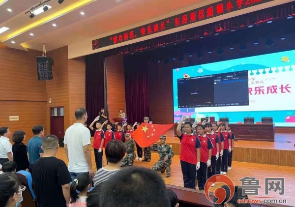聊城東昌府區(qū)新城小學(xué)舉辦2021級新生入學(xué)禮(圖1)