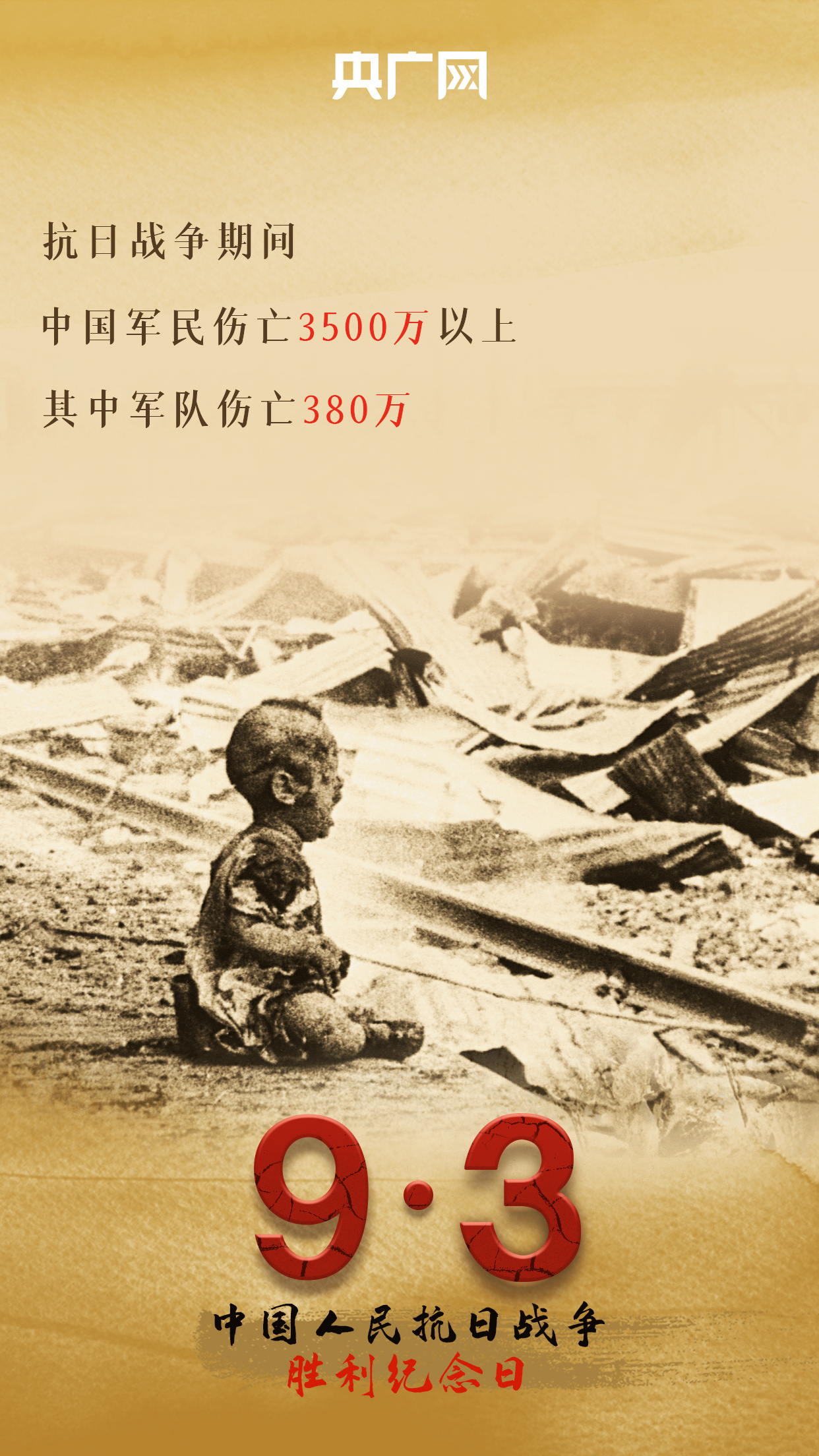 这段历史，每个中国人都不能忘