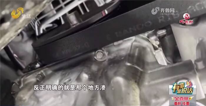 青岛：新购东风本田CRV首保就漏油！车主想退车被拒