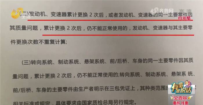 青岛：新购东风本田CRV首保就漏油！车主想退车被拒