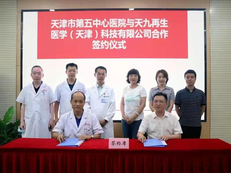 生物医药看滨海｜首家“产学研医”联合转化基地正式揭牌运行