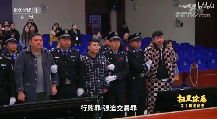 《扫黑风暴》高明远被判死刑大快人心，角色原型原来是这位“长沙现金王”