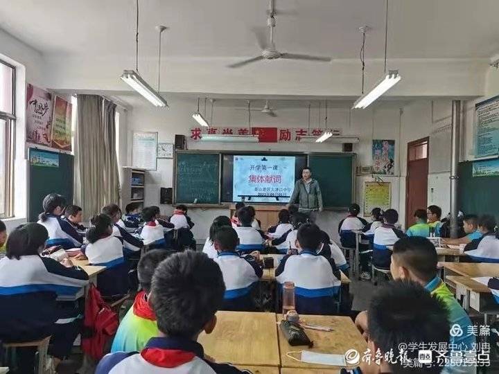 大津口中学“请党放心 强国有我”开学第一课(图2)