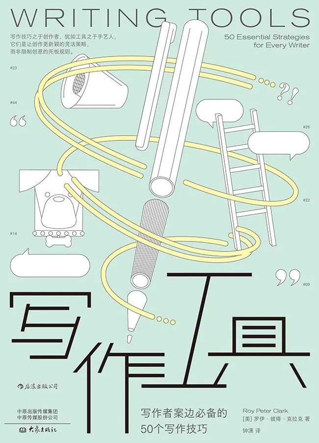 只要你拥有自己的写作工具箱，诞生好作品就不再是难事 | 此刻夜读