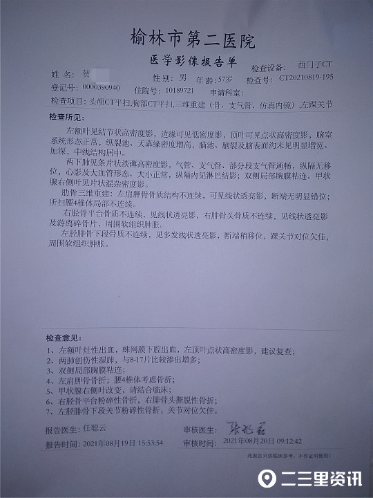 工地意外受伤，10万多医药费谁来垫付？负责人：积极协调此事