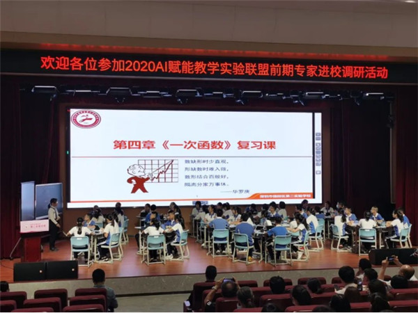 深圳市福田區(qū)第二實驗學(xué)校:"AI+5G"(圖3) 深圳市福田區(qū)第二實驗學(xué)校:"AI+5G"(圖3)