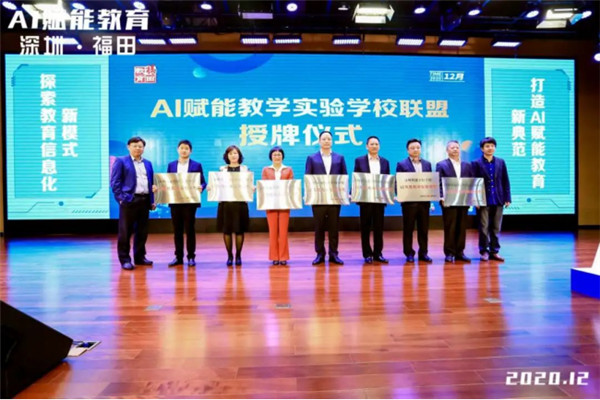 深圳市福田區(qū)第二實驗學(xué)校:"AI+5G"(圖4) 深圳市福田區(qū)第二實驗學(xué)校:"AI+5G"(圖4)