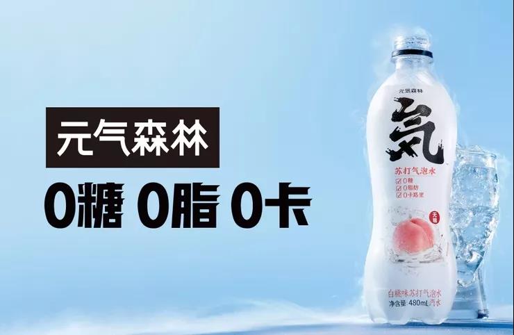 元气森林突破国际巨头“铁幕”：曾被断供损失10亿，艰难力挽狂澜
