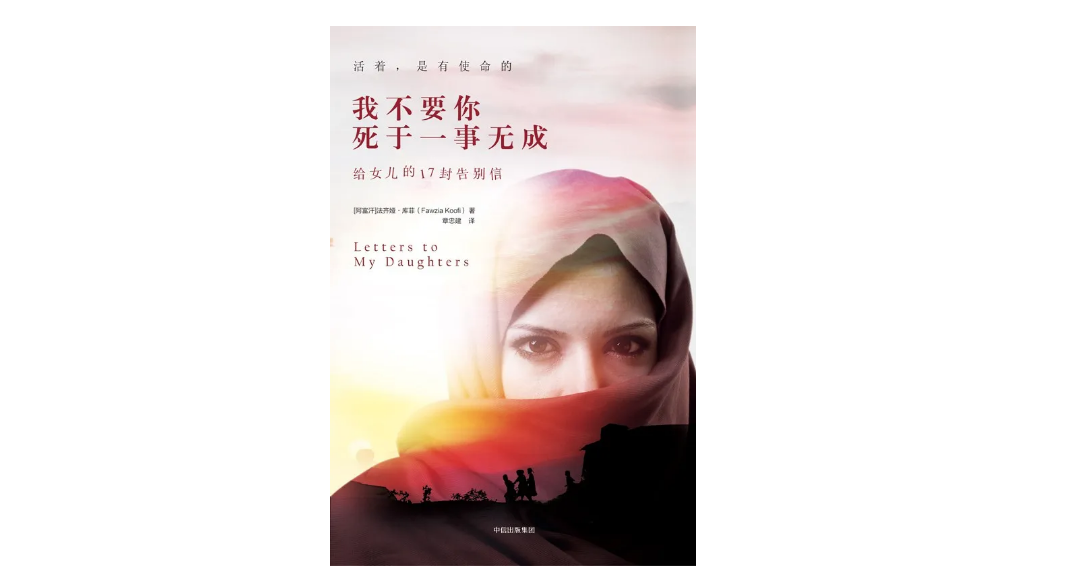 阿富汗女性，在过去和现在之间
