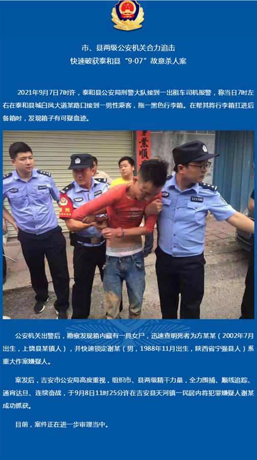 江西“皮箱藏尸案”嫌疑人受審畫面曝光，居民講述抓捕過程