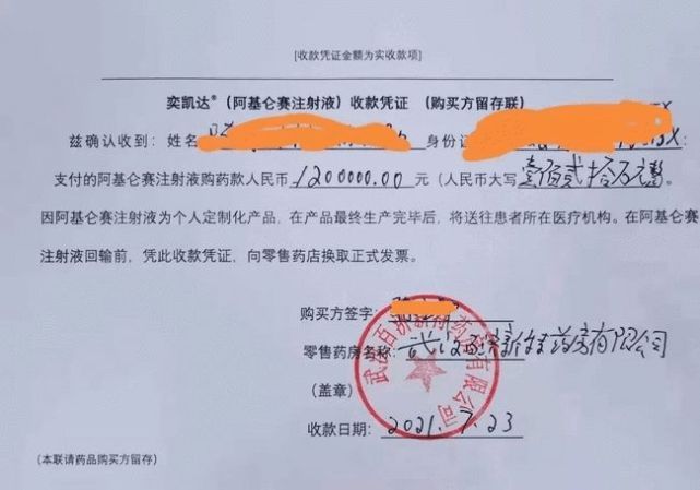 两个月清除癌细胞，120万一针的“抗癌药”什么来头？