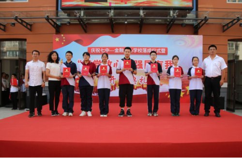 沈陽(yáng)市第七中學(xué)金融中心學(xué)校開(kāi)學(xué)典禮(圖9)