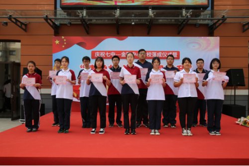 沈陽(yáng)市第七中學(xué)金融中心學(xué)校開(kāi)學(xué)典禮(圖11)