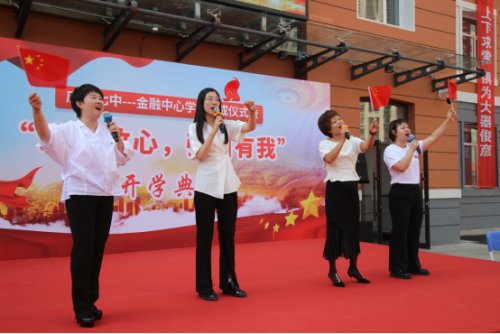 沈陽(yáng)市第七中學(xué)金融中心學(xué)校開(kāi)學(xué)典禮(圖13)