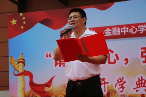 沈陽(yáng)市第七中學(xué)金融中心學(xué)校開(kāi)學(xué)典禮(圖19)