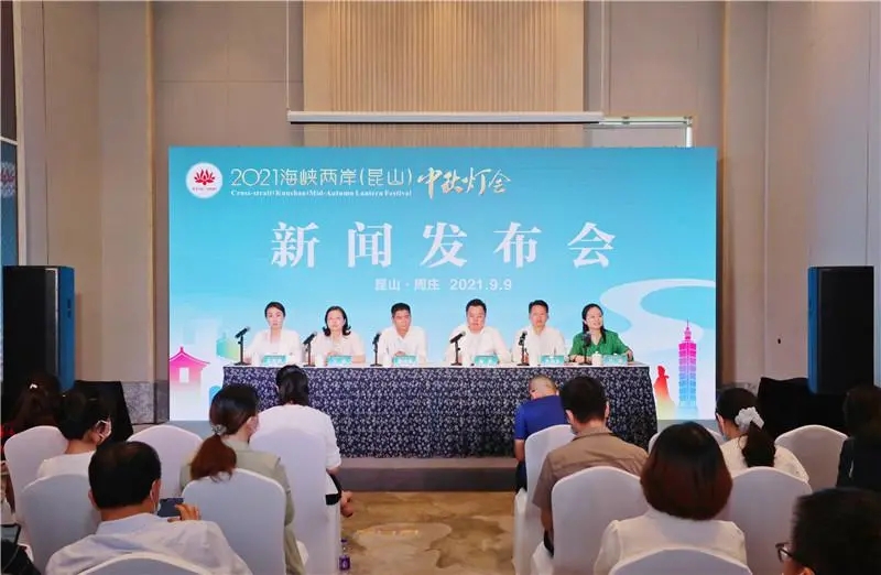 打造两岸文化交流样本，昆山将连续7年举办海峡两岸中秋灯会
