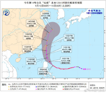 “康森”南海掀風雨“燦都”逐漸靠近台灣島