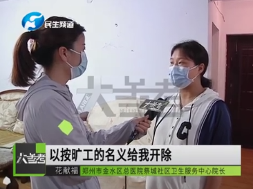 女子工作九年,却因怀三胎疑遭单位强行辞退!单位领导:政策是入法了,但没接到通知