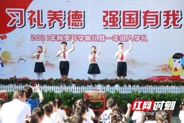 北正街小学举行“习礼养德”秋季开学典礼(图3)