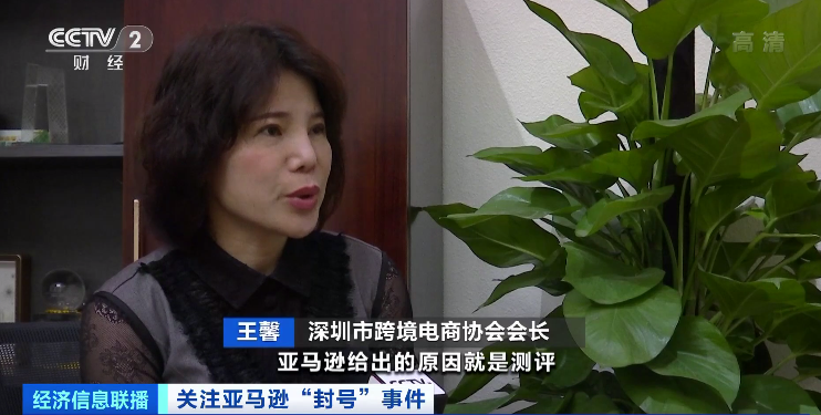 亚马逊大规模“封号”！中国卖家被卷入其中，跨境电商企业压力重重...