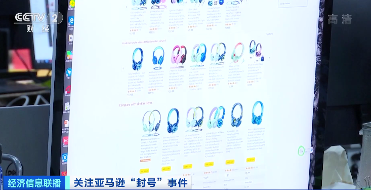 亚马逊大规模“封号”！中国卖家被卷入其中，跨境电商企业压力重重...