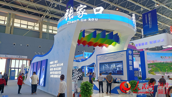 河北：置身新发展格局 让数字经济成为高质量发展“加速器”