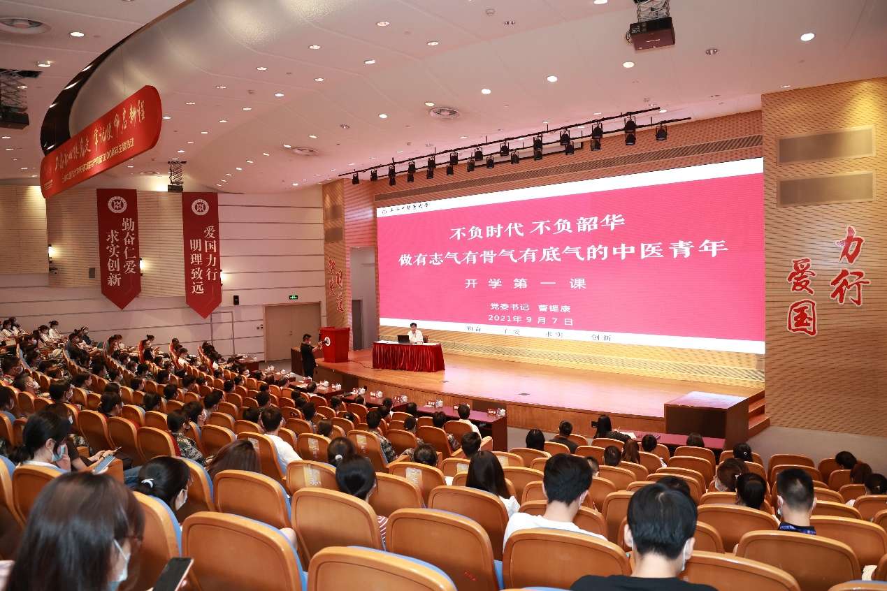 上海中医药大学为开学季主题教育注入红色基因