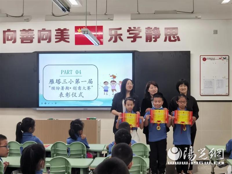 雁塔区第三小学“稚趣暑假 诗意成长”活动(图9)