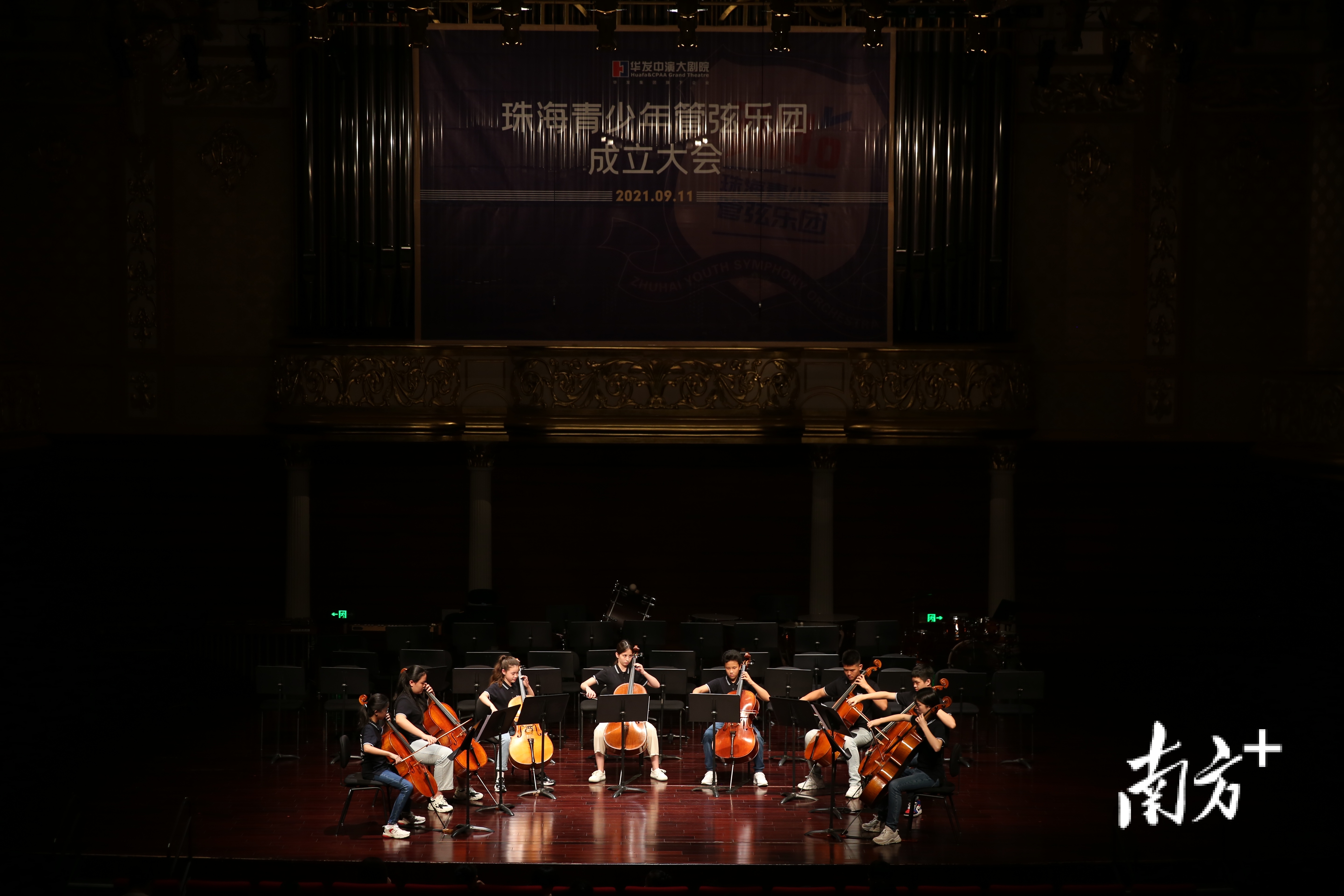 珠海青少年管弦乐团成立 以音乐促青少年文化交流