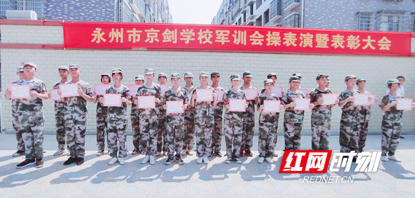 永州市京劍學(xué)校初一新生軍訓(xùn)結(jié)束:銘記精神(圖5)