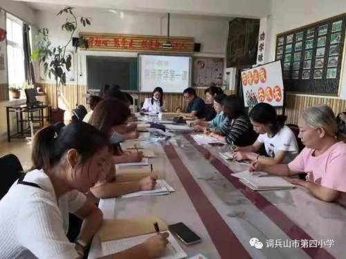 調(diào)兵山市第四小學(xué)教師節(jié)系列活動(dòng)(圖1) 調(diào)兵山市第四小學(xué)教師節(jié)系列活動(dòng)(圖1)