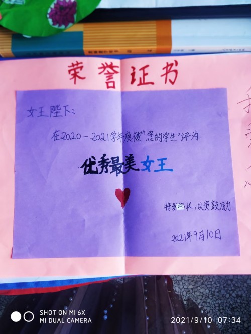 昌圖縣毛家店小學開展慶祝教師節(jié)活動(圖6) 昌圖縣毛家店小學開展慶祝教師節(jié)活動(圖6)