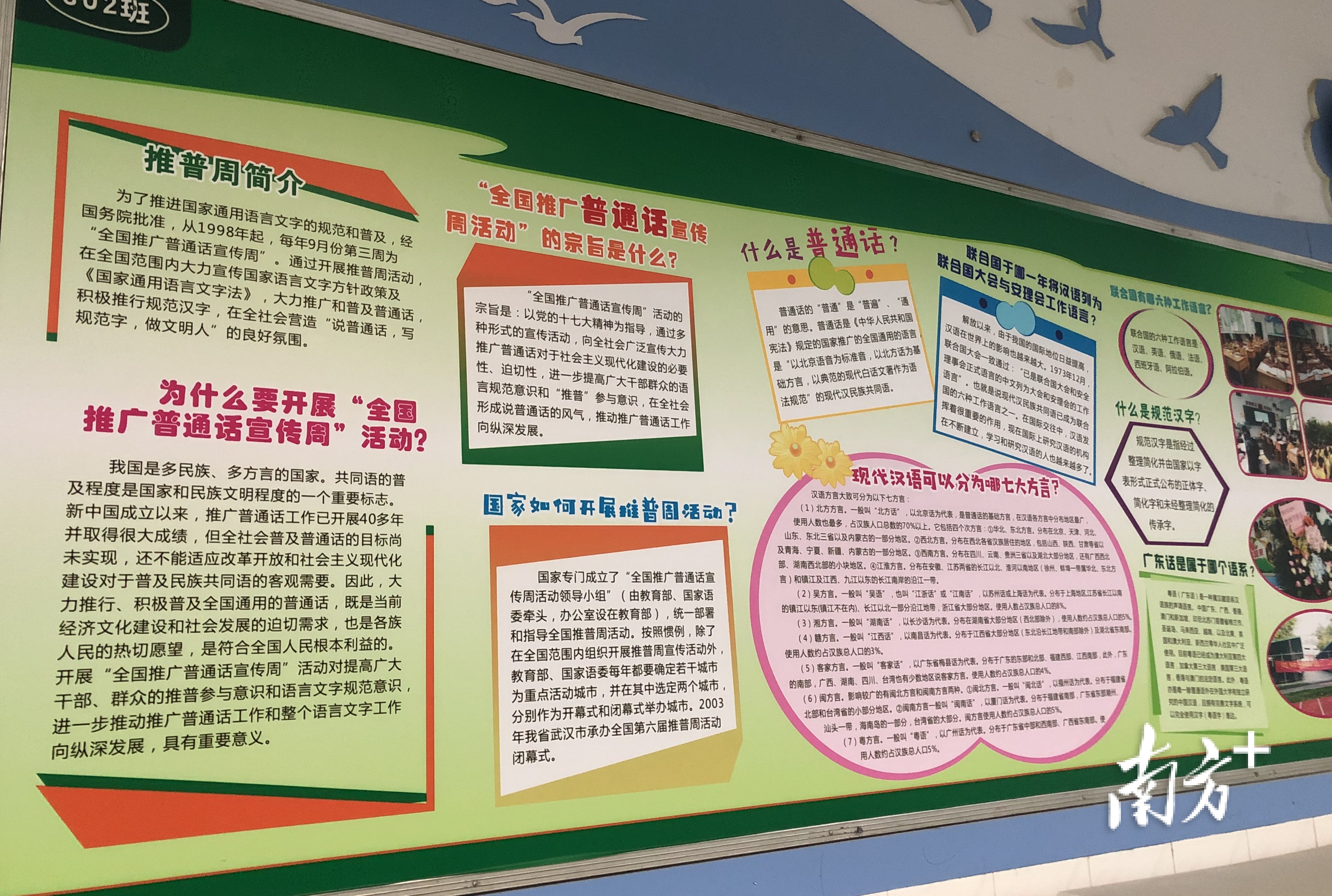 东莞东城第八小学社团+活动提升文化软实力(图2)