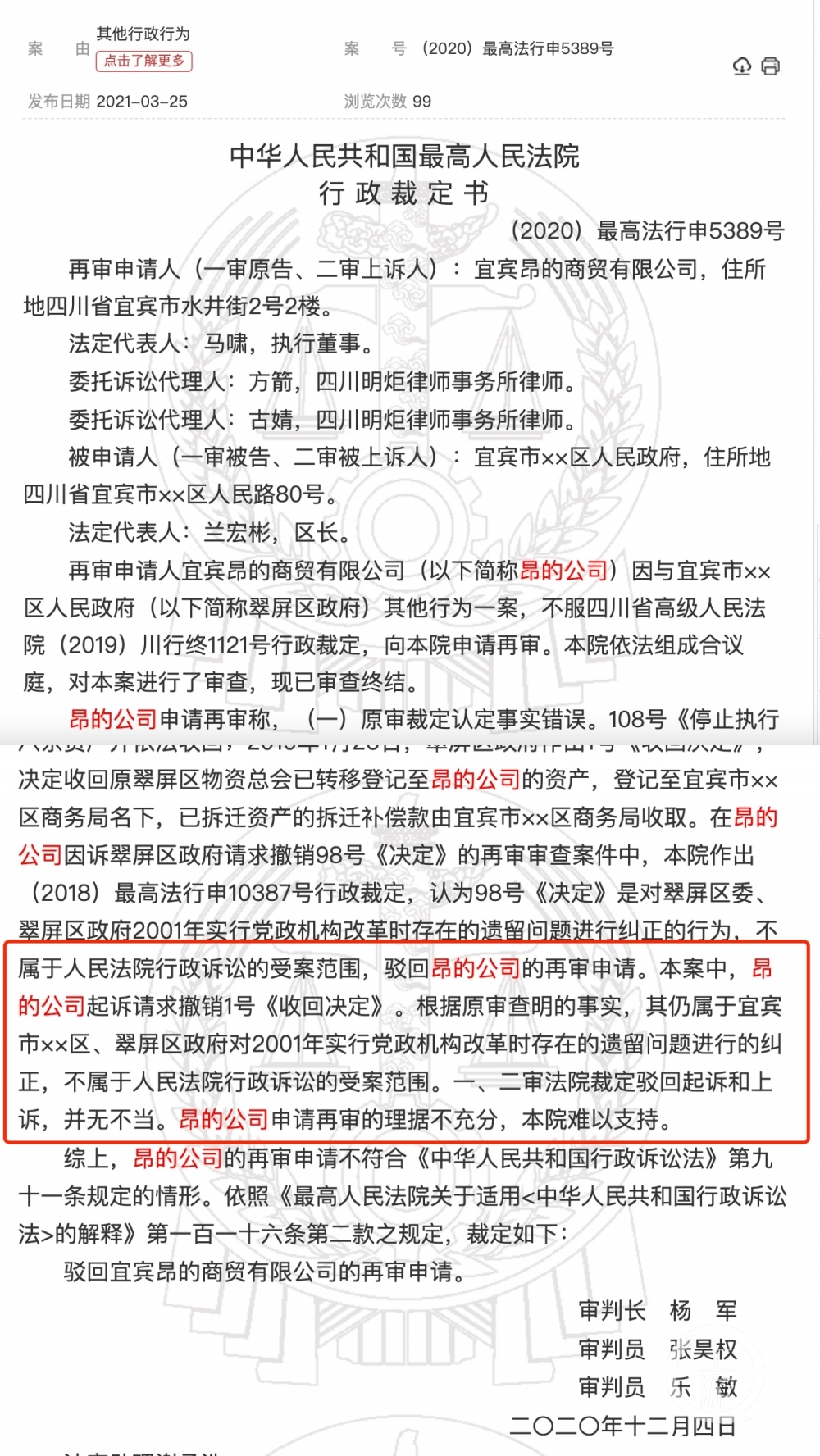 67岁老太12年无法退休,只因莫须有的“领导不同意”?