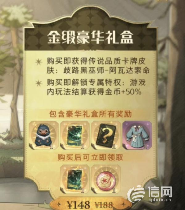 购买的卡牌变皮肤？《哈利波特：魔法觉醒》手游引质疑