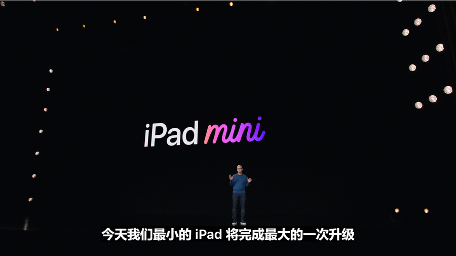 一文帶你看懂！解析蘋果新品發布會