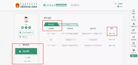 司法行政電子證照來(lái)了，請(qǐng)記得查收