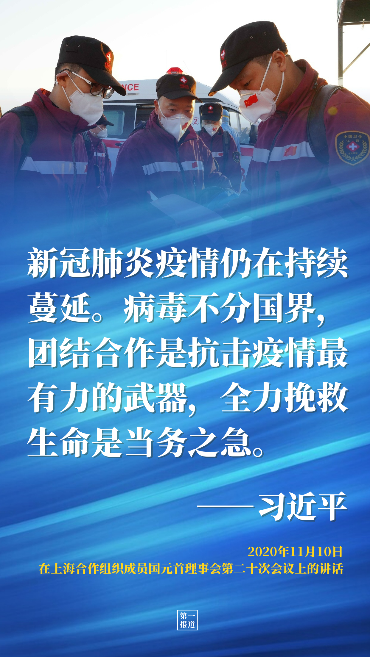 第一报道｜习主席倡导构建“四个共同体”，上合大家庭这样实践