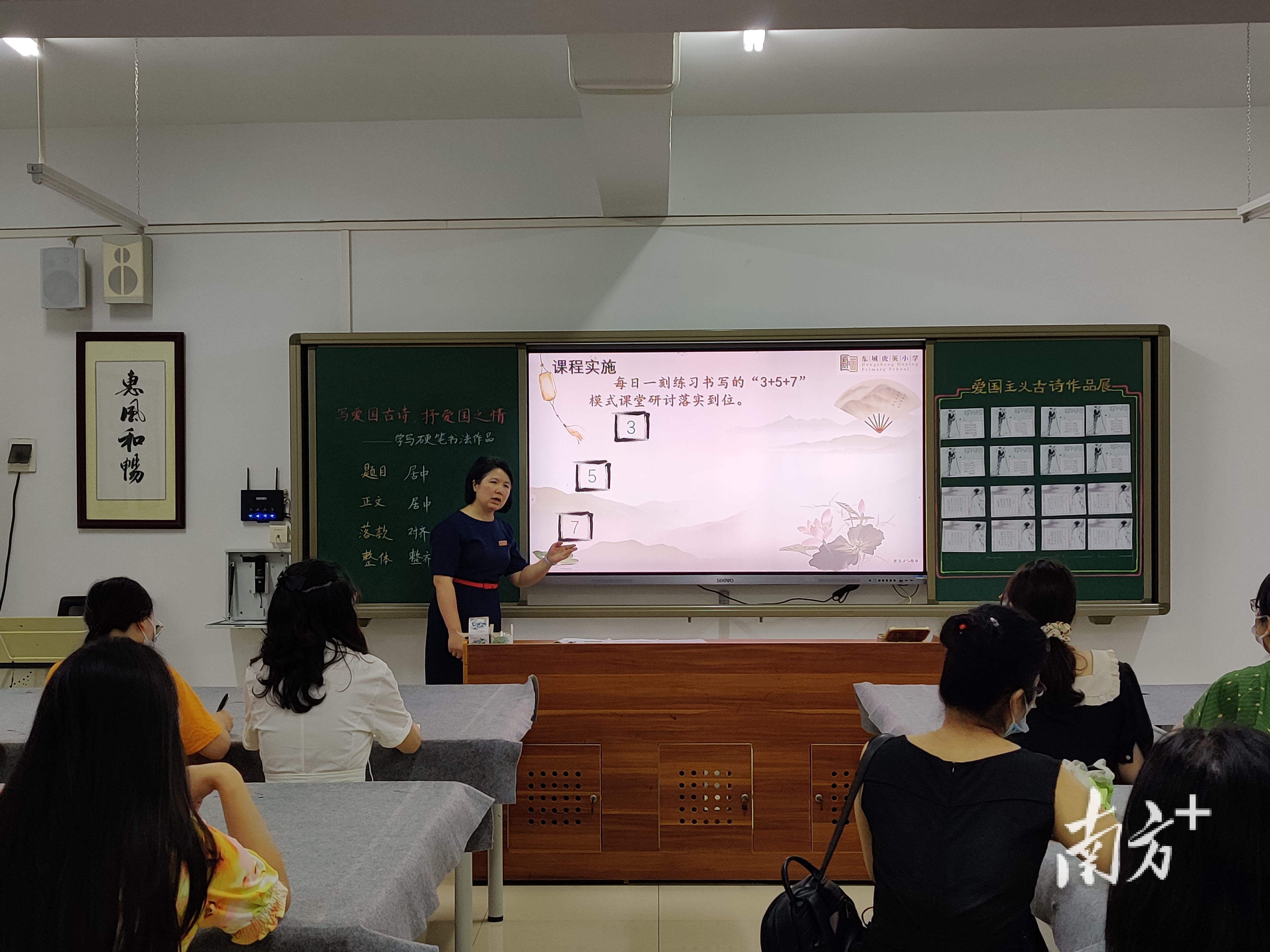 东莞东城虎英小学“同行·书写”展示活动举行(图4)