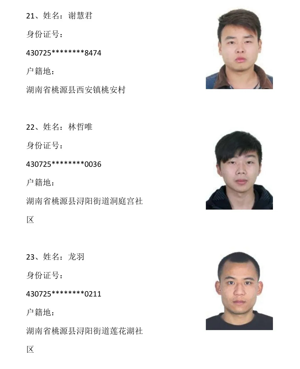 常德这95人再不回国！将冻结户口、暂停银行卡手机卡、影响三代