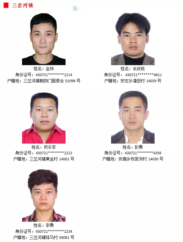 常德这95人再不回国！将冻结户口、暂停银行卡手机卡、影响三代