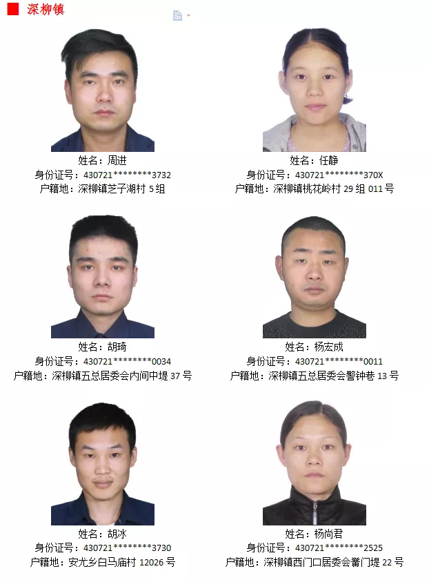 常德这95人再不回国！将冻结户口、暂停银行卡手机卡、影响三代