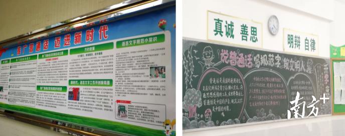 東莞東城第五小學(xué):營造濃厚氛圍 打造特色推普活動(dòng)(圖2) 東莞東城第五小學(xué):營造濃厚氛圍 打造特色推普活動(dòng)(圖2)