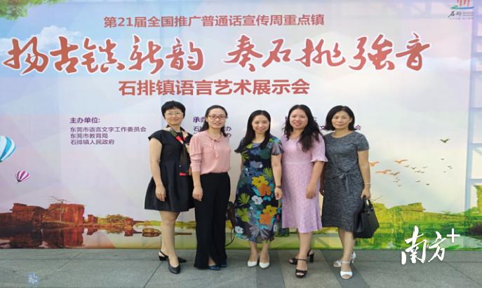 東莞東城第五小學(xué):營造濃厚氛圍 打造特色推普活動(dòng)(圖7) 東莞東城第五小學(xué):營造濃厚氛圍 打造特色推普活動(dòng)(圖7)