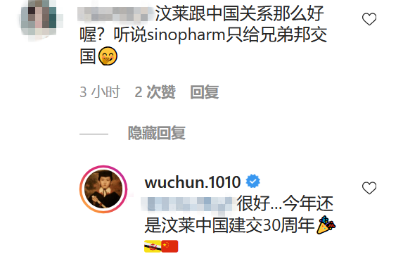 文莱籍艺人吴尊全家打中国疫苗：比起其他国家，中国把疫情控制的太好了